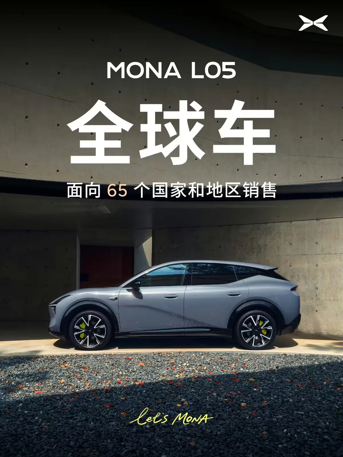 Xpeng เริ่มส่งออก Mona L05 ลุยตลาดโลก 65 ประเทศ ก่อนเปิดตัวทางการในจีน 29 ต.ค. นี้!