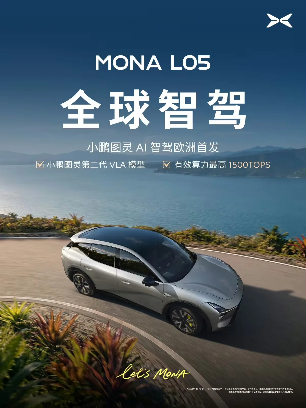 Xpeng เริ่มส่งออก Mona L05 ลุยตลาดโลก 65 ประเทศ ก่อนเปิดตัวทางการในจีน 29 ต.ค. นี้!