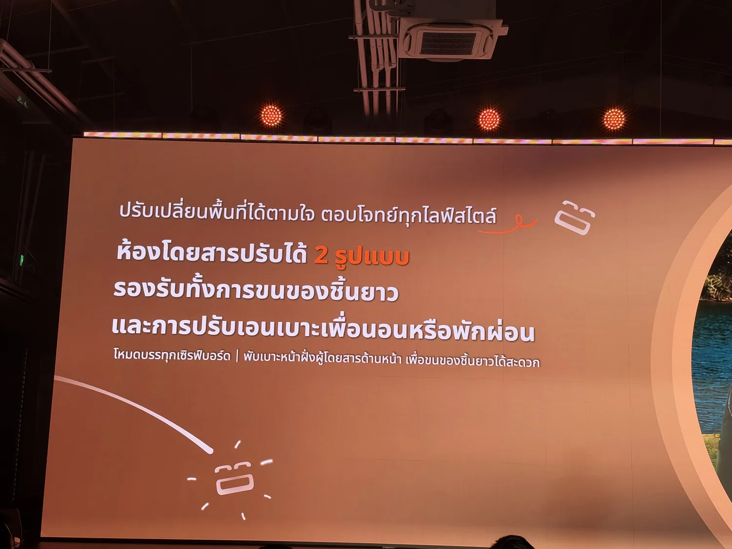 การปรับเปลี่ยนเบาะห้องโดยสาร Leapmotor B03X