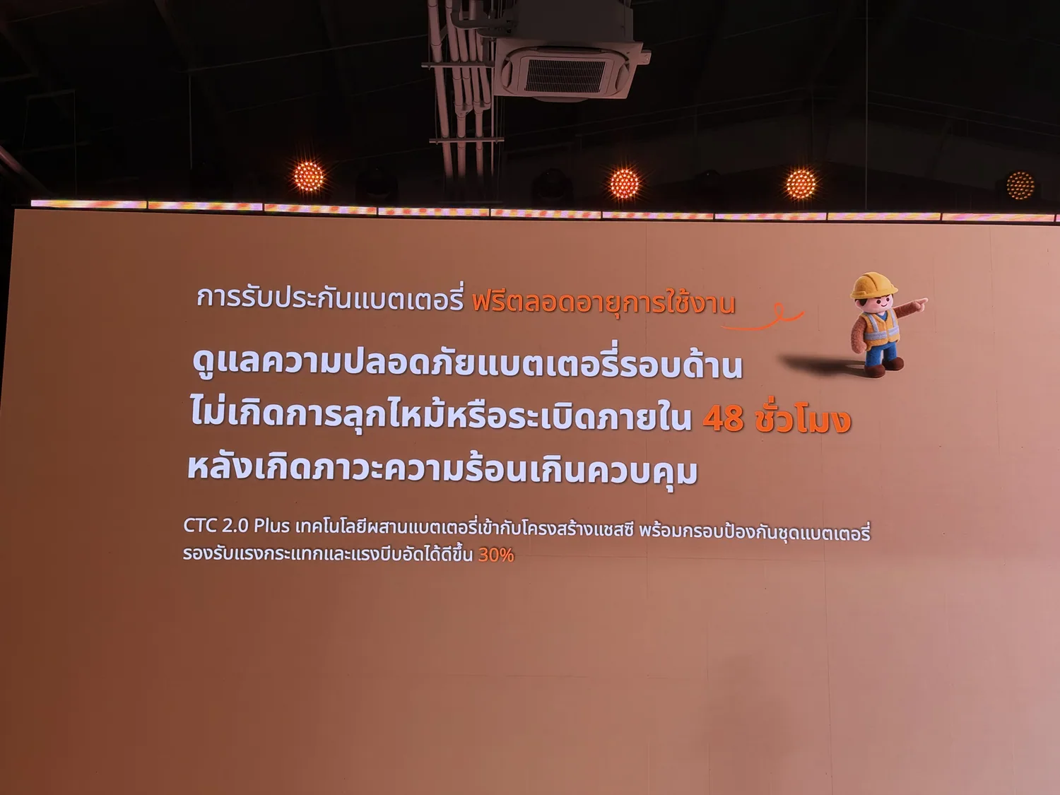 โครงสร้างแชสซี CTC 2.0 Plus และระบบความปลอดภัยแบตเตอรี่ Leapmotor B03X