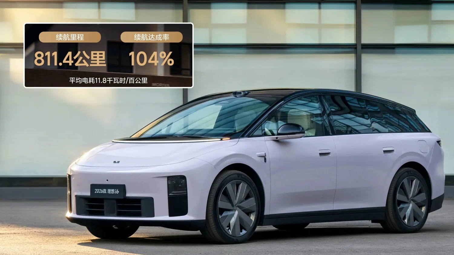 Li Auto i6 รุ่นปรับโฉม พร้อมผลการทดสอบระยะทาง