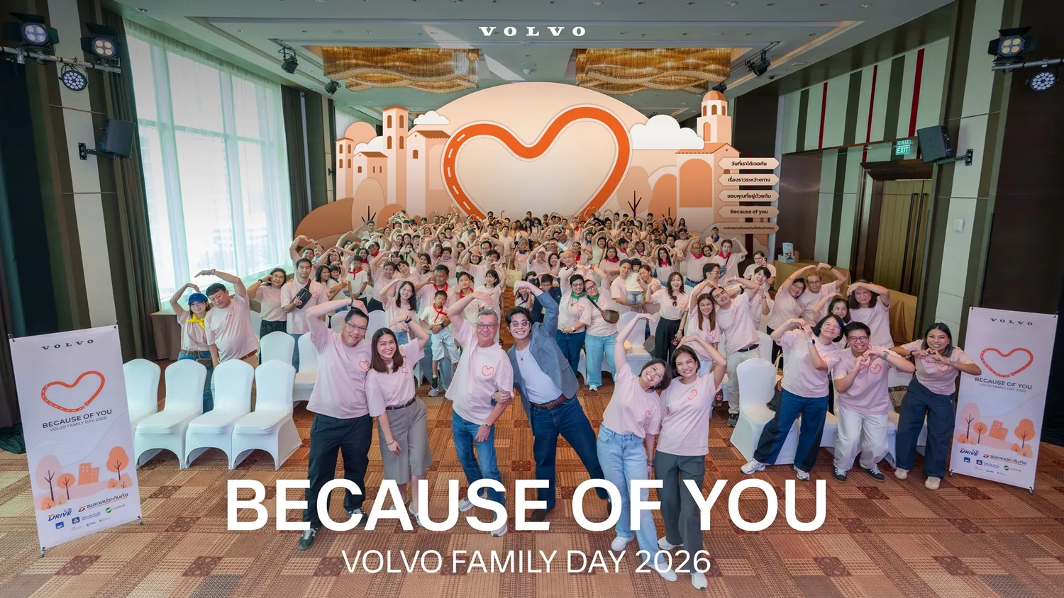 ภาพรวมผู้เข้าร่วมงาน Volvo Family Day 2026