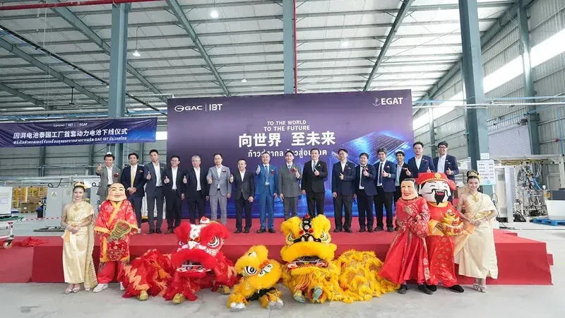 GAC เดินหน้าขยายฐานผลิต Inpow ส่งแบตเตอรี่แพ็กลูกแรกออกจากโรงงานในไทย