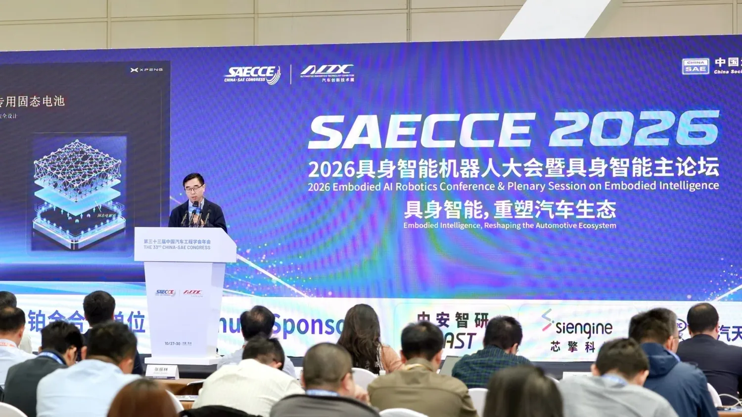 ส่อง 10 เทรนด์ยานยนต์จีนปี 2027 จากแล็บสู่สายการผลิตจริง ขับเคลื่อนด้วย Solid-State และ AI