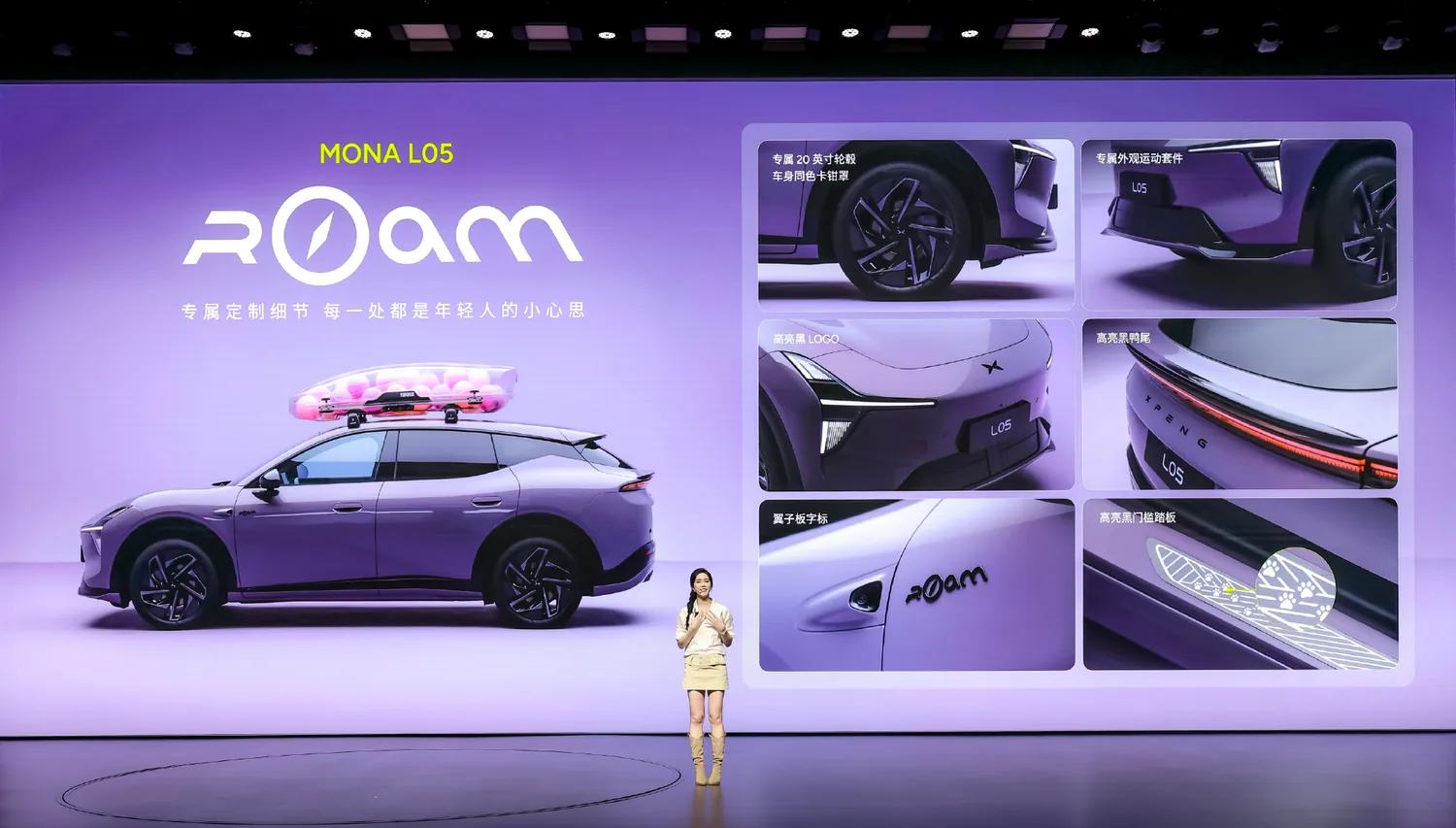 XPENG MONA L05 พร้อมชุดแต่ง ROAM บนเวทีนำเสนอ
