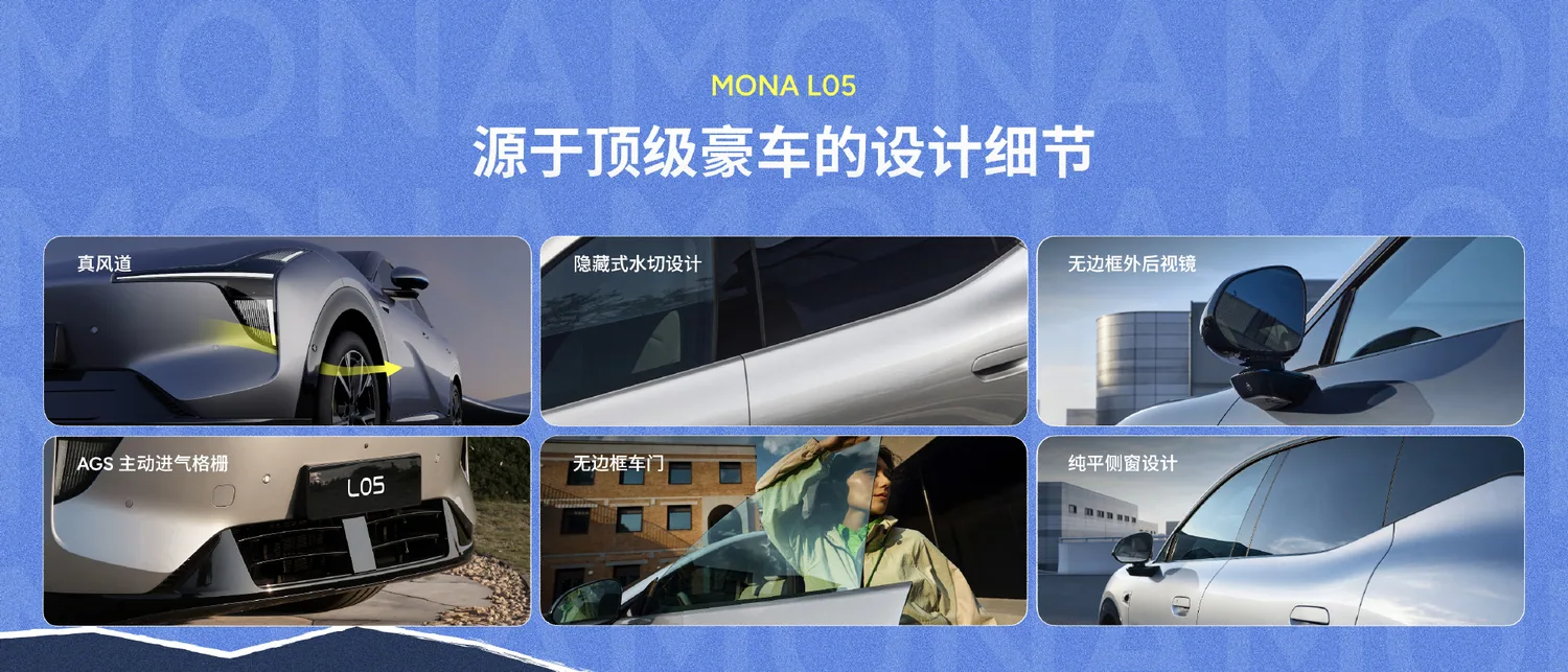 รายละเอียดงานดีไซน์ภายนอกและระบบแอร์โรไดนามิกของ XPENG MONA L05